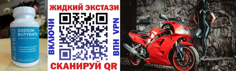БУТИРАТ оксана  Купить где  Белая Холуница 