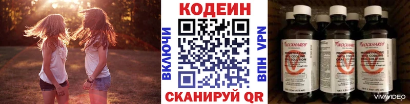 Купить  Белая Холуница  Кодеиновый сироп Lean напиток Lean (лин) 