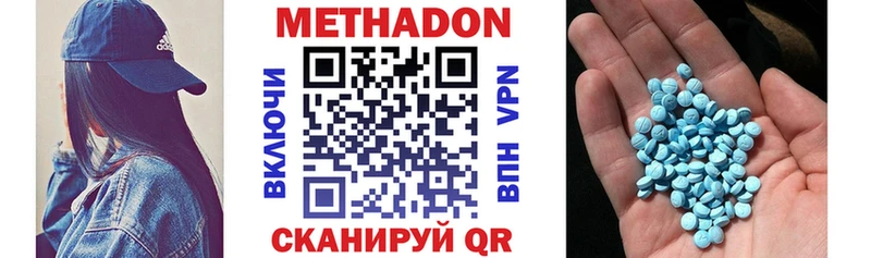 МЕТАДОН VHQ  Купить закладки  Белая Холуница 